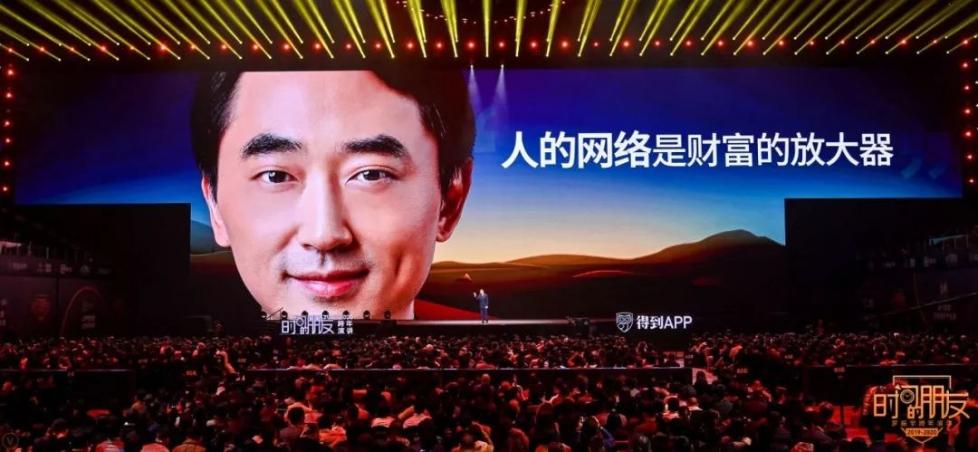 罗振宇2019-2020“时间的朋友”跨年演讲全文