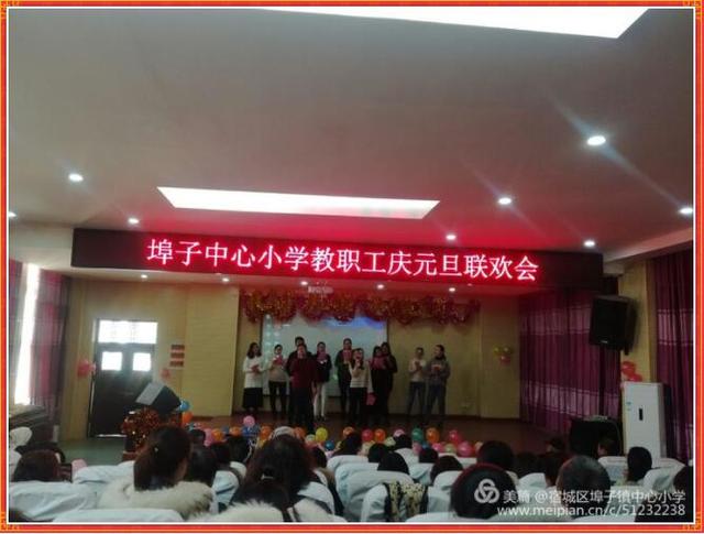 宿城区埠子小学举行2020元旦联欢会!迎新活动精彩纷呈(图1)