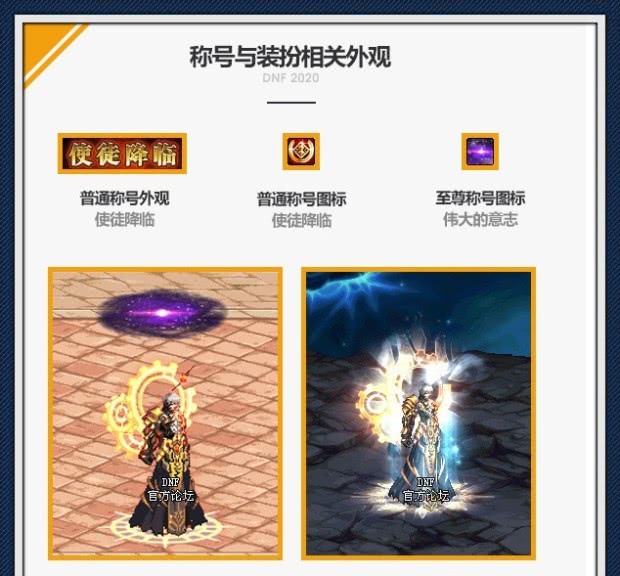 dnf春节套时装外观曝光首次尝试使徒风格鬼剑士外观已瞎