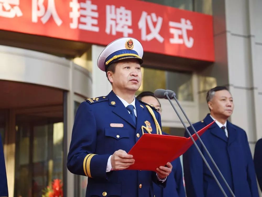天津市消防救援总队正式挂牌