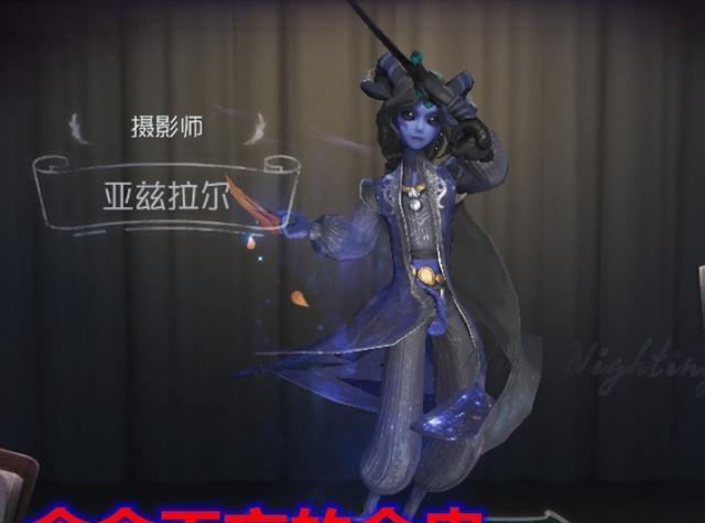 第五人格约瑟夫新装惊艳亮相庄园五彩斑斓是bug还是惊喜