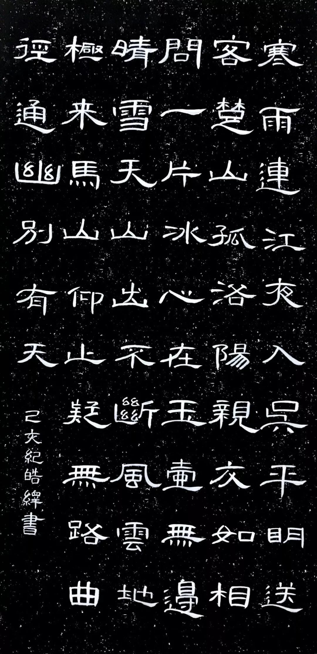 10歲《鳥鳴澗》寧家儀 8歲《尋隱者不遇》(左)陸樂 10歲《隸書創作》