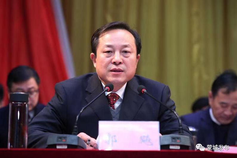 蒙城县第十七届人民代表大会第四次会议胜利闭幕