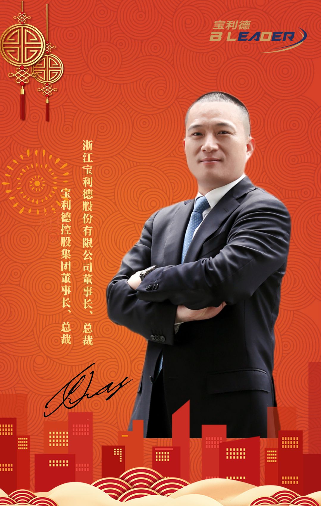 余海军董事长2020新年贺词适应时代聚力前行