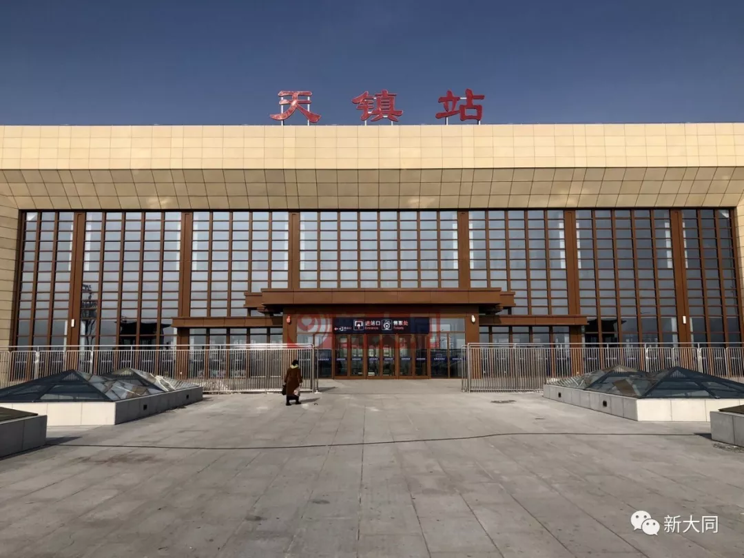 历时340天天镇站百年老站焕发新姿迎宾朋