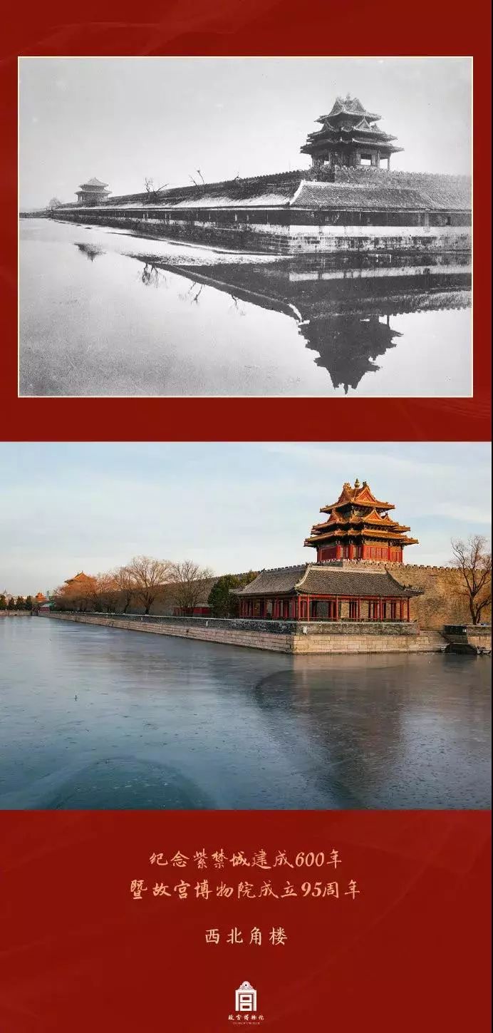 紫禁城建成600年！这组新老照片对比刷屏了……_故宫博物院