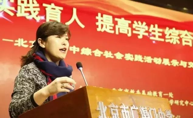 李志伟(北京市广渠门中学校长)