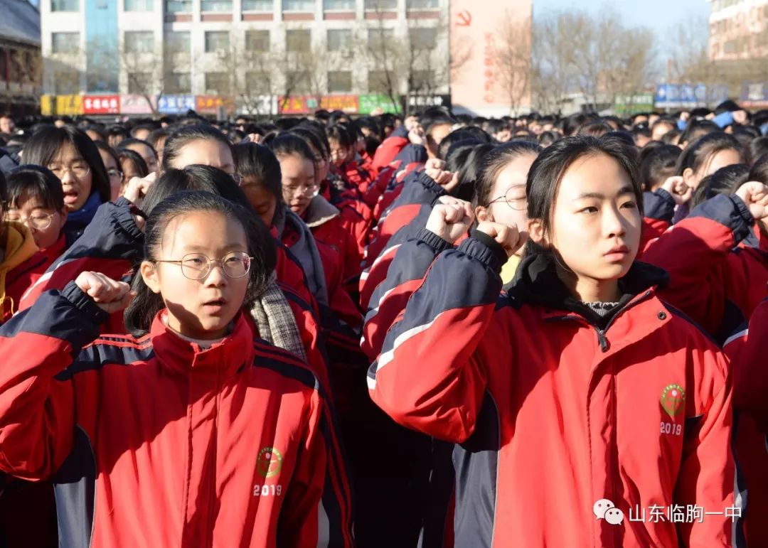 只争朝夕加油干不负韶华永向前临朐一中隆重举行2020年元旦升旗仪式