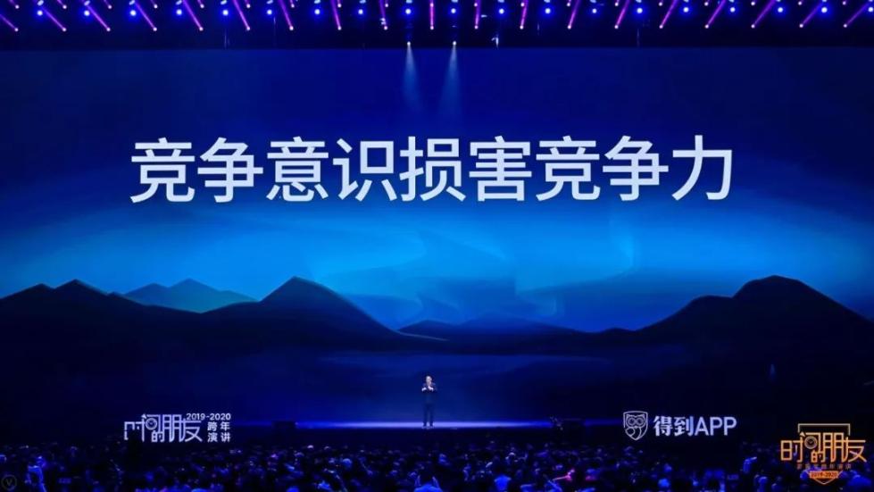 罗振宇2019-2020“时间的朋友”跨年演讲全文