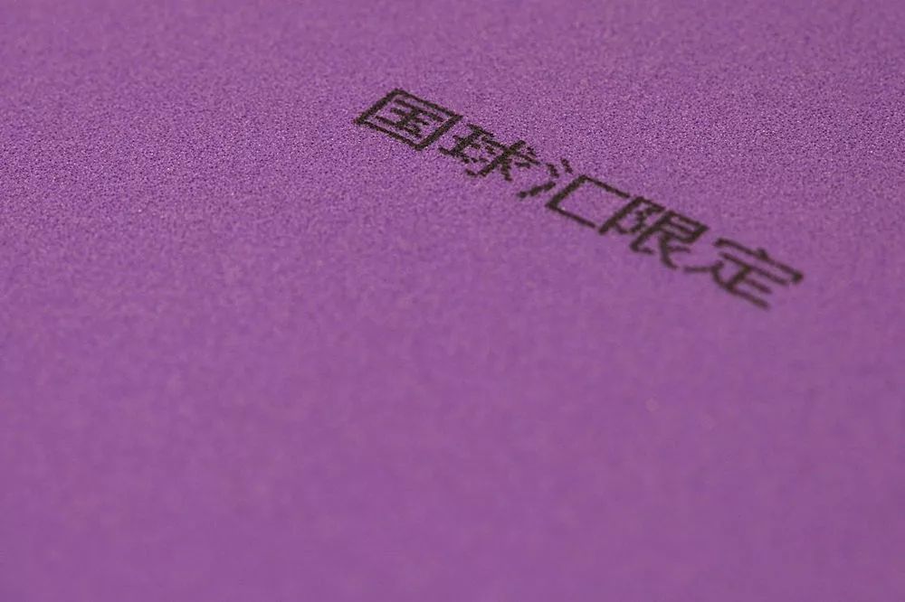 【谍照】“国球汇限定”的紫色海绵，到底有什么秘密？-乒乓国球汇_Palio