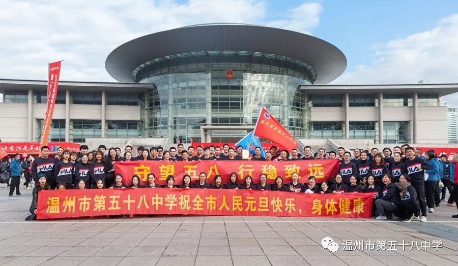 温五十八中追梦之路正当时!_温州