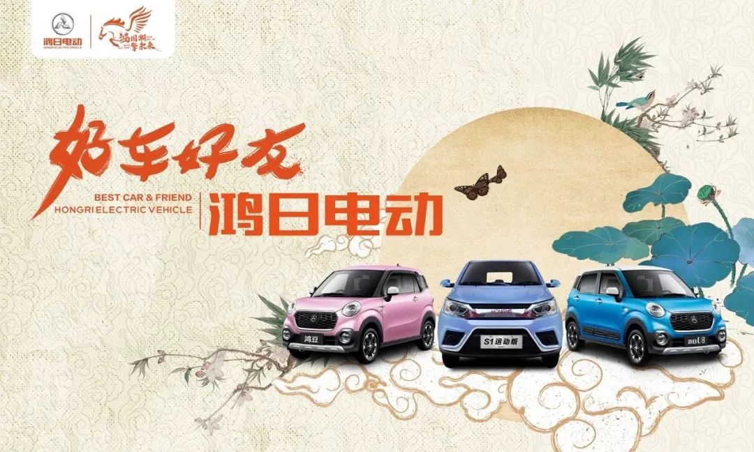 追梦路上,我们铿锵前行---2020年鸿日电动开启国潮元年_搜狐汽车_搜狐