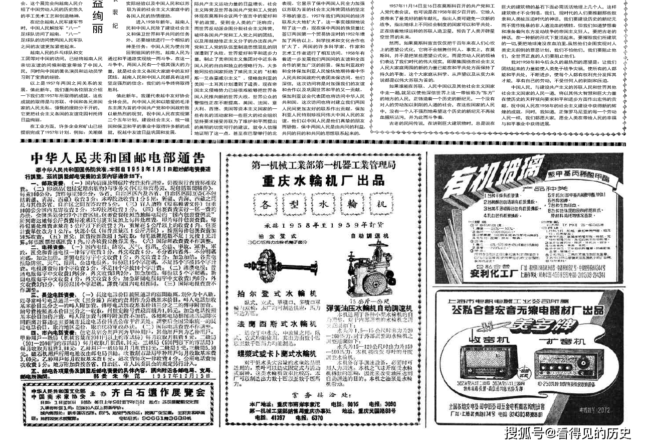 十五年赶上英国1958年1月1日人民日报