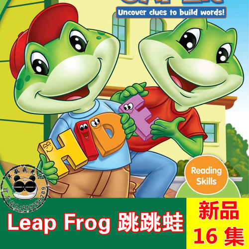 附资源-快乐气氛轻松学英语——跳跳蛙leap frog(16集视频 音频)