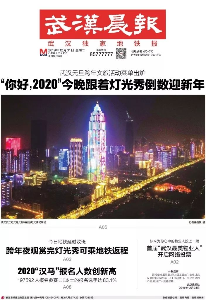 《武汉晨报》《生活日报》《拉萨晚报》《本溪晚报》《吉安晚报》《百色早报》《七都晚刊》《自贡晚报》明起休刊_转型