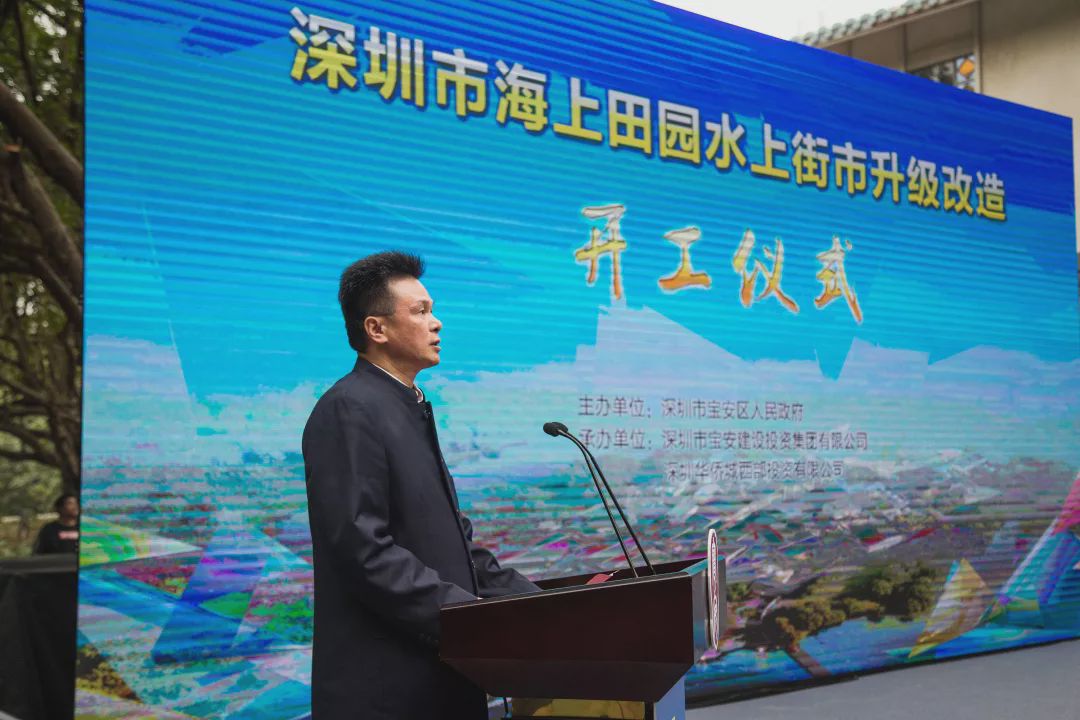 海上田园水上街市开工华侨城为宝安再添文化旅游新名片