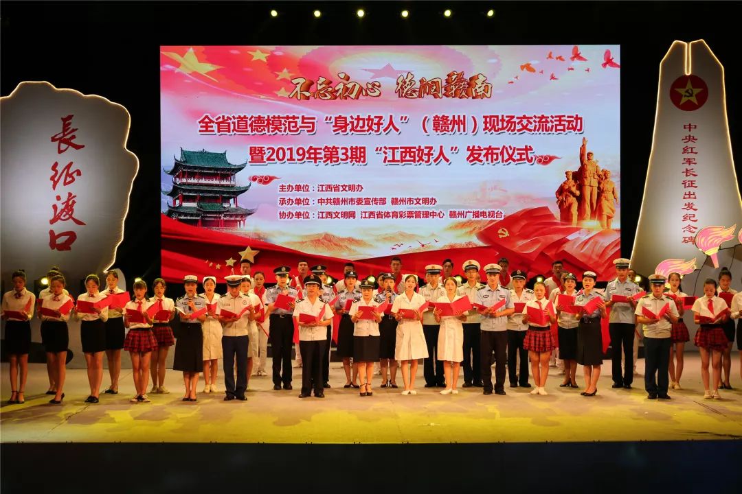 由江西省文明办主办,吉安市委宣传部,吉安市文明办,中共吉水县委,吉水