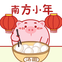 春节表情包祝家祥和,祝身健康,祝事成功,祝钱财旺,祝好运来,祝心情畅