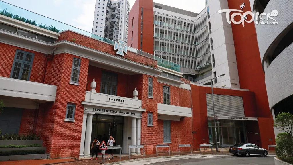 圣保罗男女中学