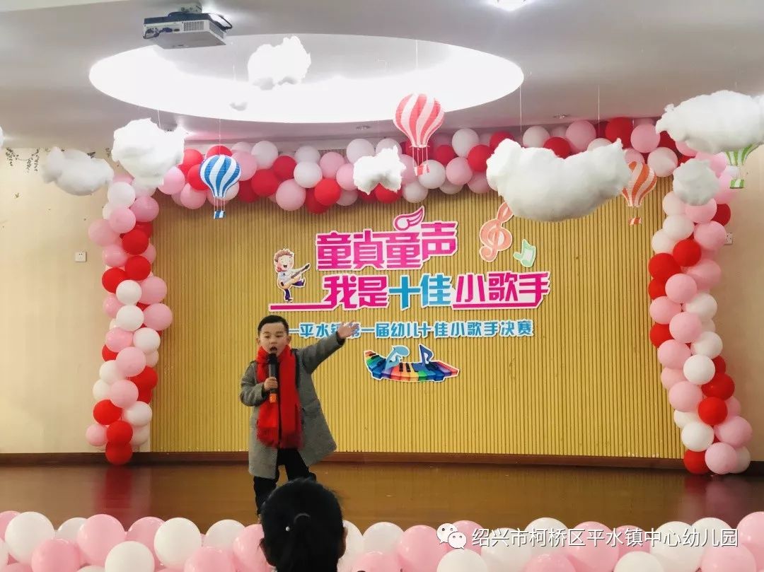 【五星育人 三名争创】童真童声,我是十佳小歌手_舞台
