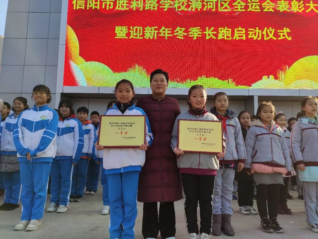 信阳市胜利路小学:运动 阳光 拼搏 超越自我