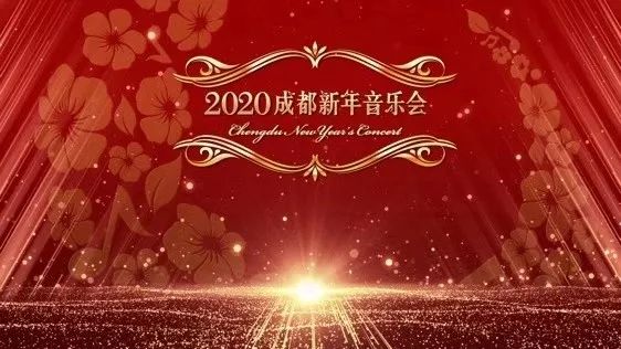 以"成都乐团"基本模式由成都交响乐团牵头邀请天津交响乐团和演奏家