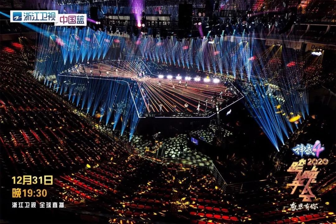 怀感恩心谱家国情浙江卫视2020跨年晚会紧扣时代脉搏引发网友共鸣