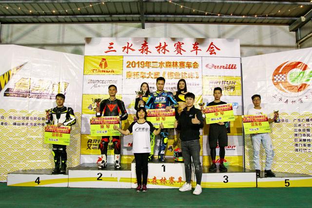 2019 三水摩托车大赛 伟业达杯 第四回合:序