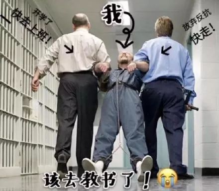 妈我不想去上课不行你是老师90后老师朋友圈大曝光真的太皮了哈哈哈哈