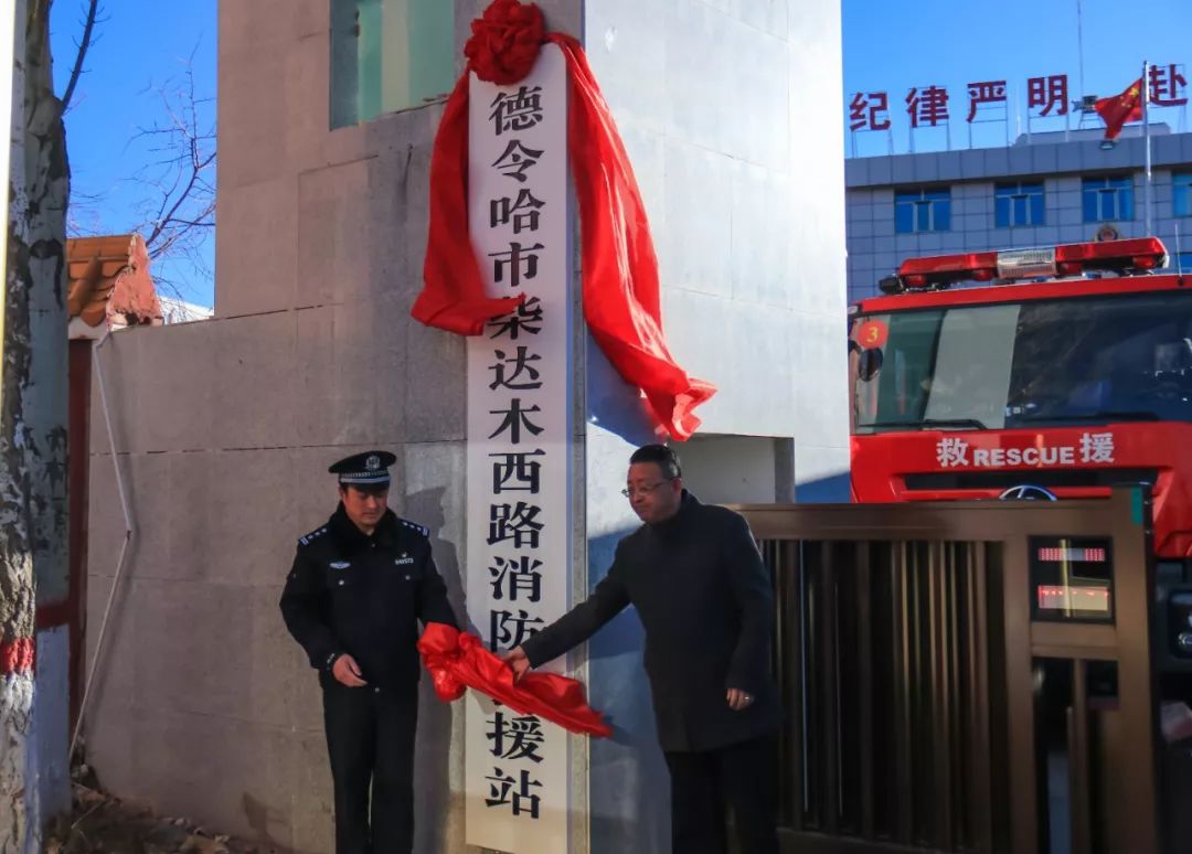德令哈市消防救援大队全体指战员,文员,尕海镇政府专职消防队员参加了