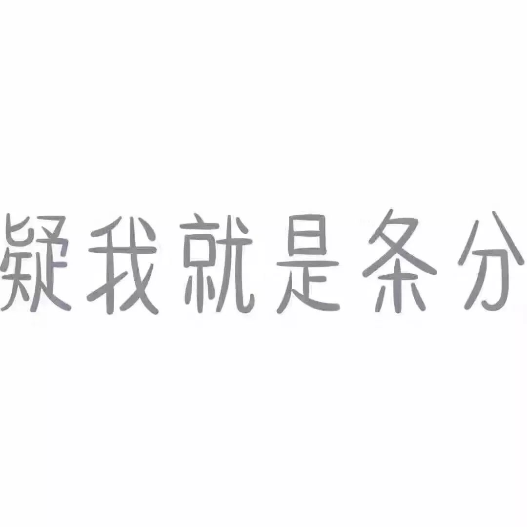 朋友圈配图各种超棒的新年九宫格三宫格文案