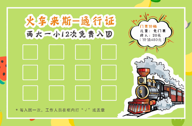 99元秒杀2大1小水果护照2020年亲子采摘一本搞定10种热门水果带回家