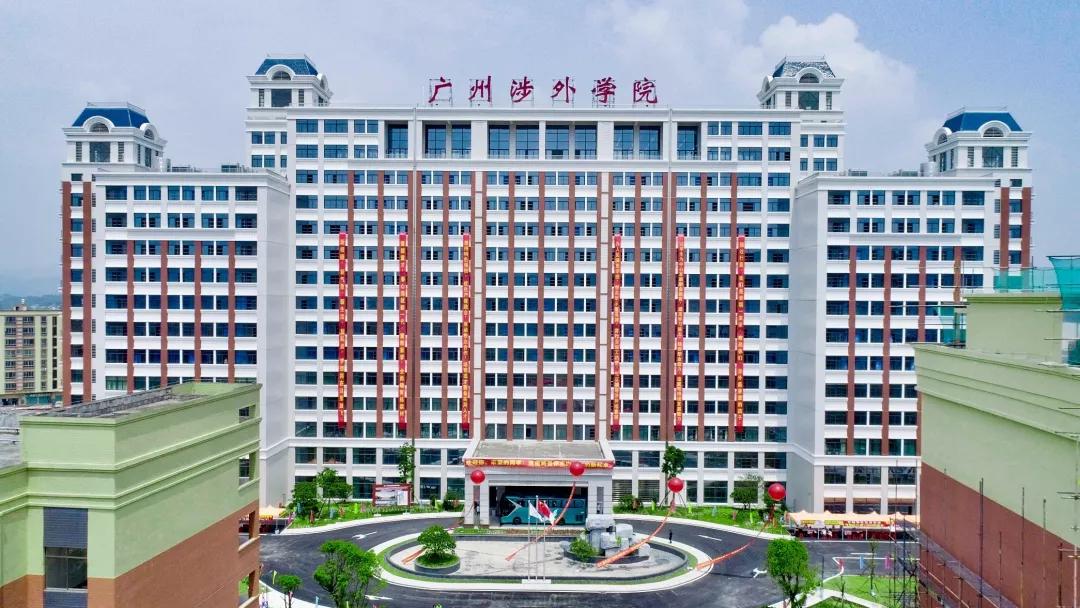 广州涉外学院2019发生的那些事,轰动了很多国家!_教育