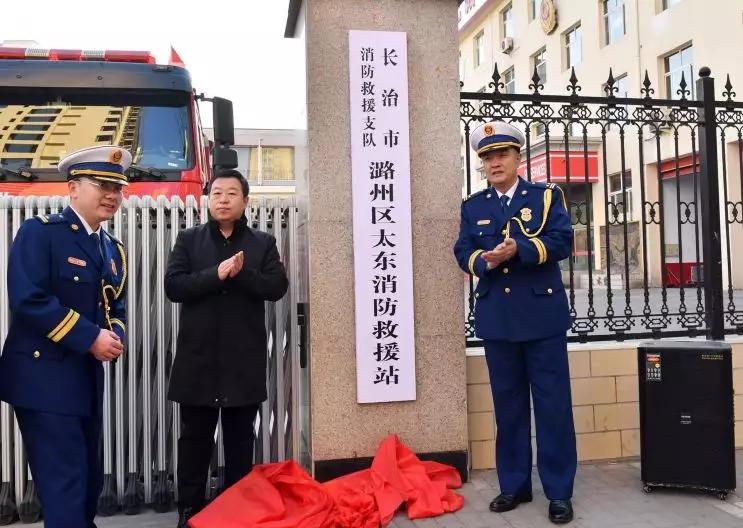 现场沁县消防救援大队挂牌现场武乡县消防救援大队挂牌现场12月31日