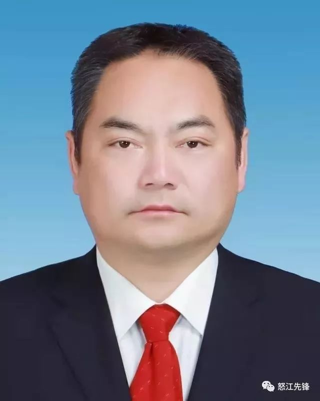 怒江州贡山县历任县长图片