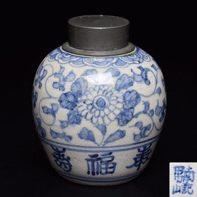 影响了世界的瓷器 古伊万里 阿菊