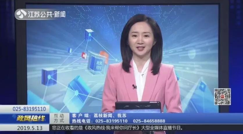 江苏全媒体直播节目政风热线向全省百姓汇报