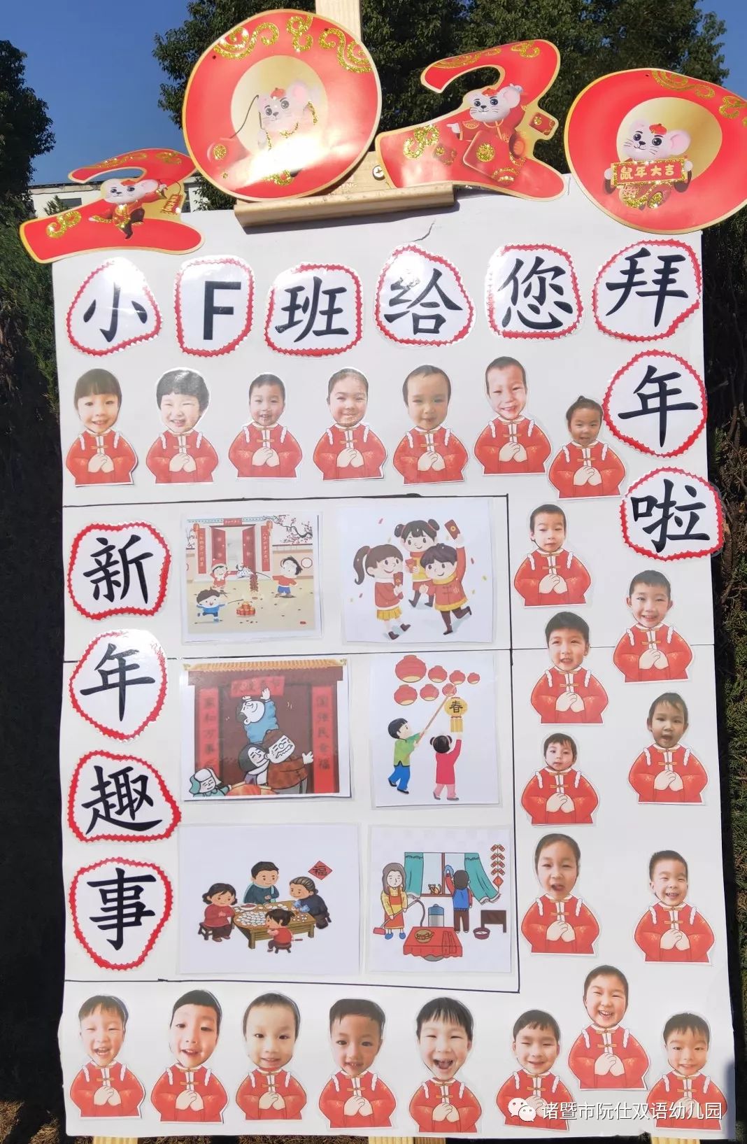 阮仕双语幼儿园亲子迎新岁欢喜逛庙会