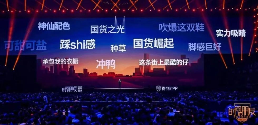 罗振宇2019-2020“时间的朋友”跨年演讲全文