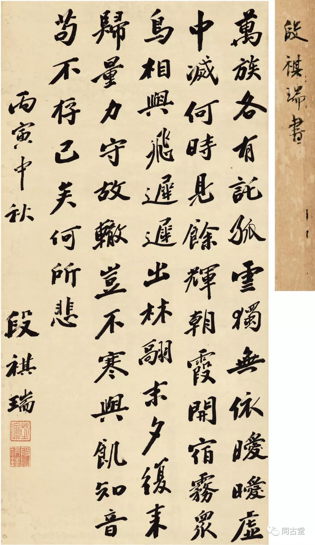 同古堂 |陈独秀:寻找《新青年》