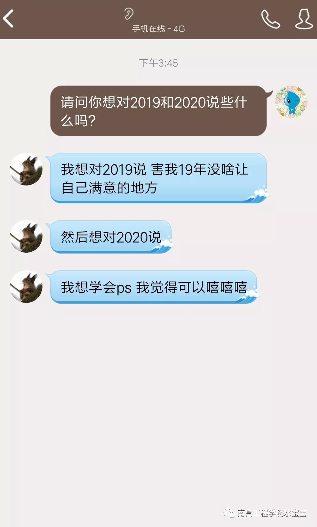 偷偷地给你看一条聊天记录