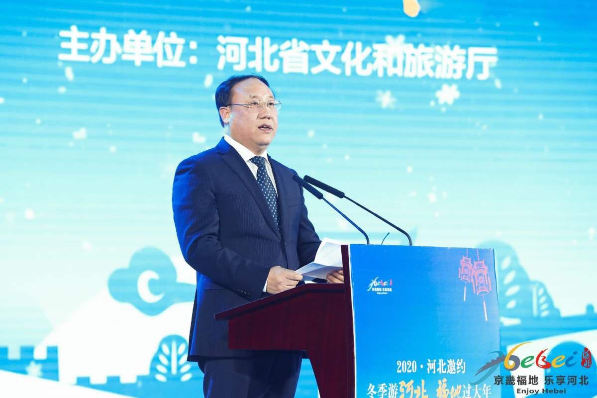 河北省委宣传部副部长,河北省文化和旅游厅党组书记那书晨致辞