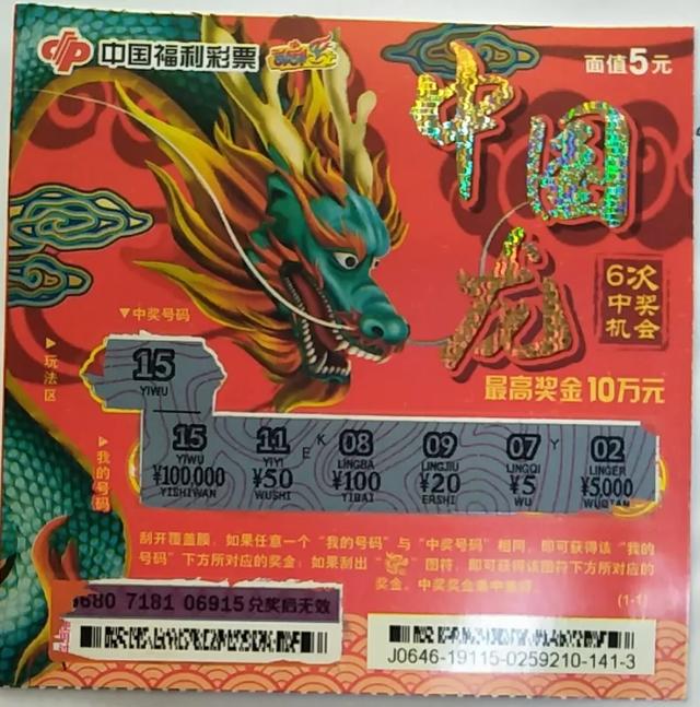 第二天上午,中奖彩民便来到石家庄市福彩中心兑奖.