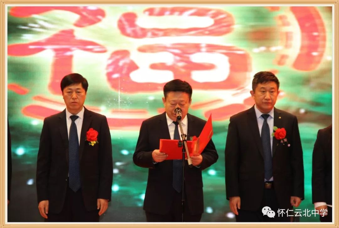 以及云北校区所有领导怀仁一中校委会成员德育处负责人王 广云东校区