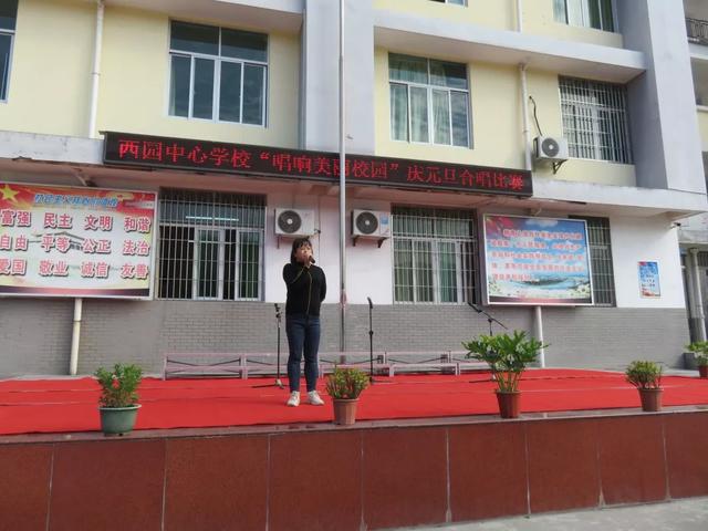 漳平市西園中心學(xué)校舉行“唱響美麗校園-慶元旦”歌詠比賽(圖1) 漳平市西園中心學(xué)校舉行“唱響美麗校園-慶元旦”歌詠比賽(圖1)