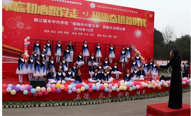 都江堰市中興學(xué)校舉行2020迎新大合唱活動(圖3) 都江堰市中興學(xué)校舉行2020迎新大合唱活動(圖3)