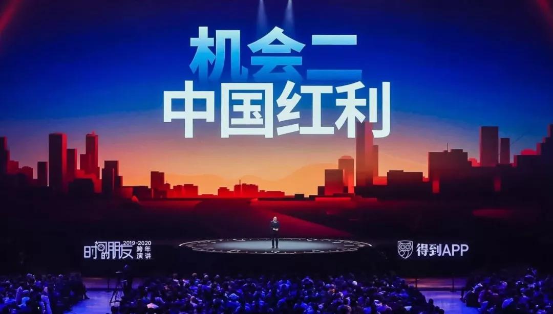 什么叫中国红利呢?用大家比较熟悉的方式来说,就是国潮!