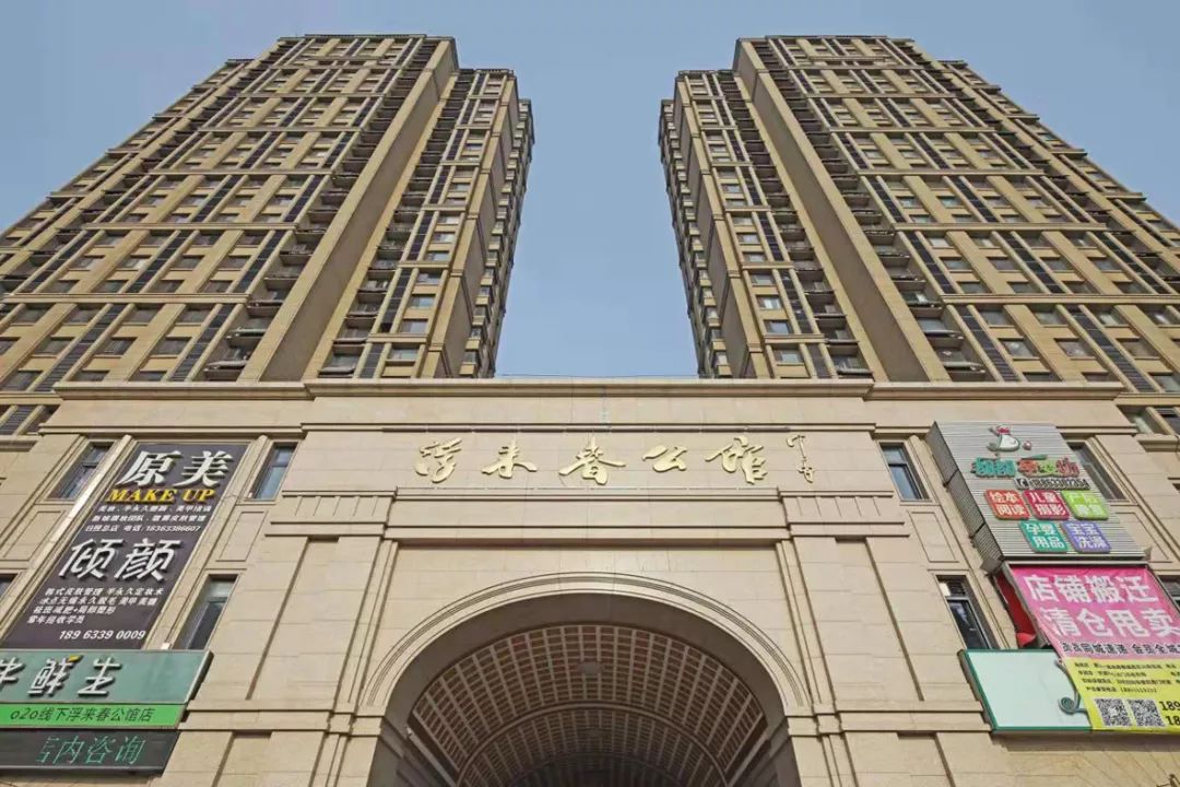 2019年12月24日,记者走进浮来春公馆社区,了解表扬信背后的故事.