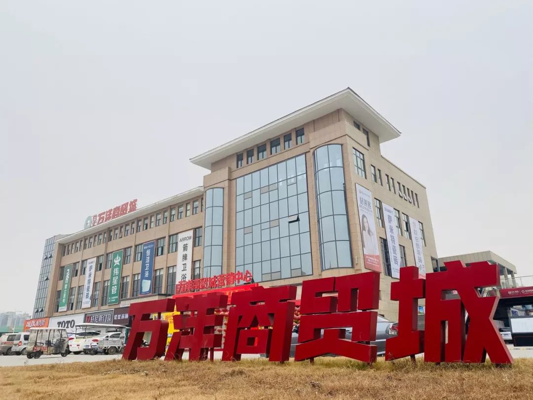 【万洋商贸城】区域价值正当红,投资商铺抢占先机!_柘城县