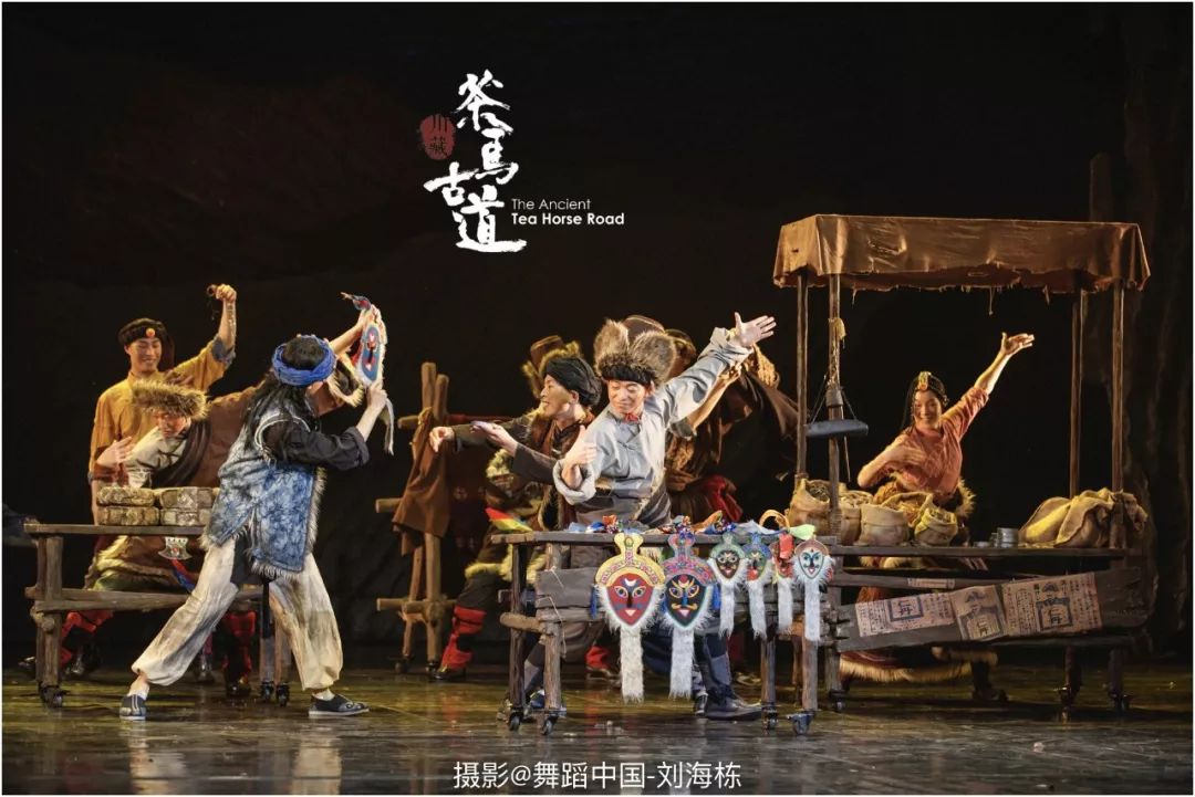 四川省歌舞剧院 民族舞剧《茶马古道》精彩剧照